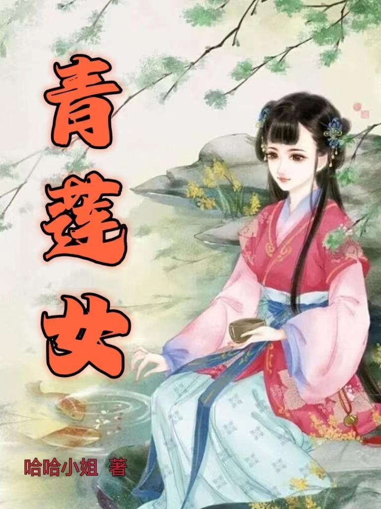 华娱璀璨时代女主