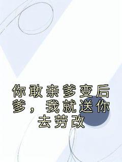 系统让我无限进化