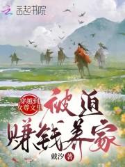 梦回三国