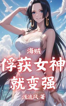 我在仙界捡破烂第62至100集