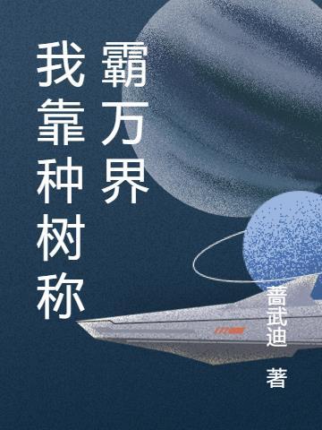 师姐请自重笔趣阁