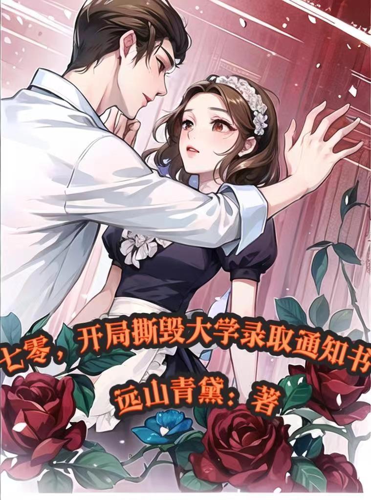 闪婚军官后