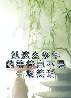 窥光者 生名远扬