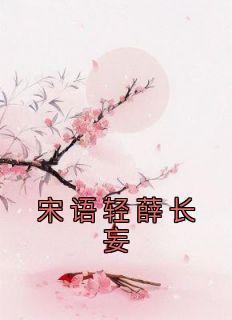 与神为邻txt