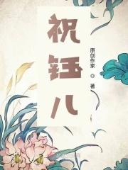 她被八个舅舅团宠了漫画免费下拉式