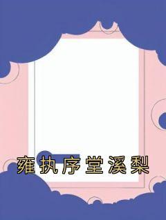 全民领主从零开始创造大千世界(闪烁星光)_