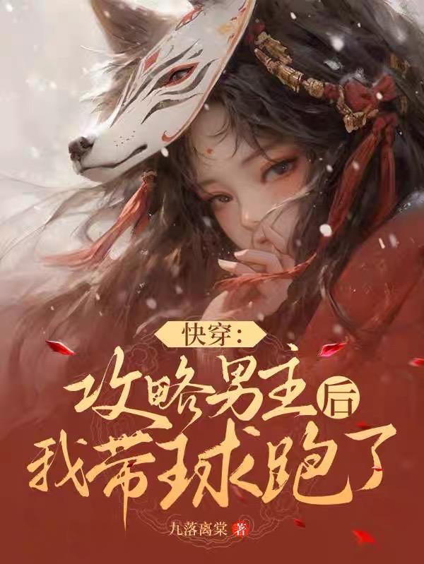 无限血核女主角是谁