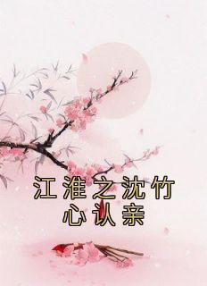 夏宁傅时延