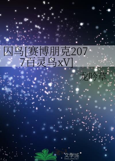 在下平平无奇月下