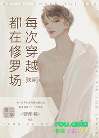 逃难婢妻叫什么