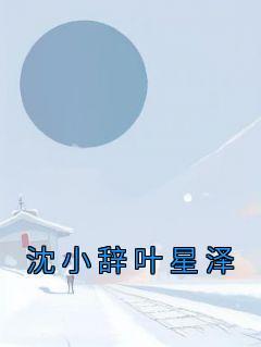 长生仙游陈长生TXT免费