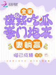 女将军的病娇公主夫人全文阅读