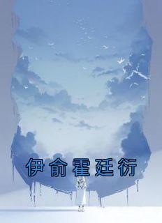 从巫师世界开始TXT免费