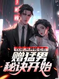 我本无意惹星辰17k