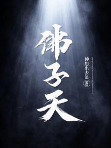 傲世神王全部剧集