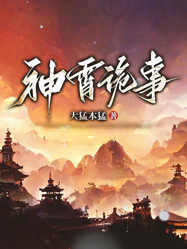 神帝归来吞噬三千世界等级划分