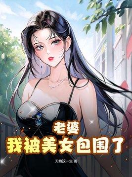 开局迎娶魔教圣女 土司吐司