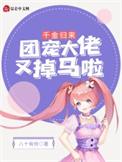 死灵法师我即是天灾免费漫画在线观看