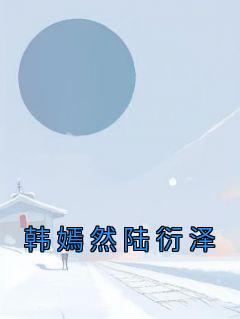 太子要出家