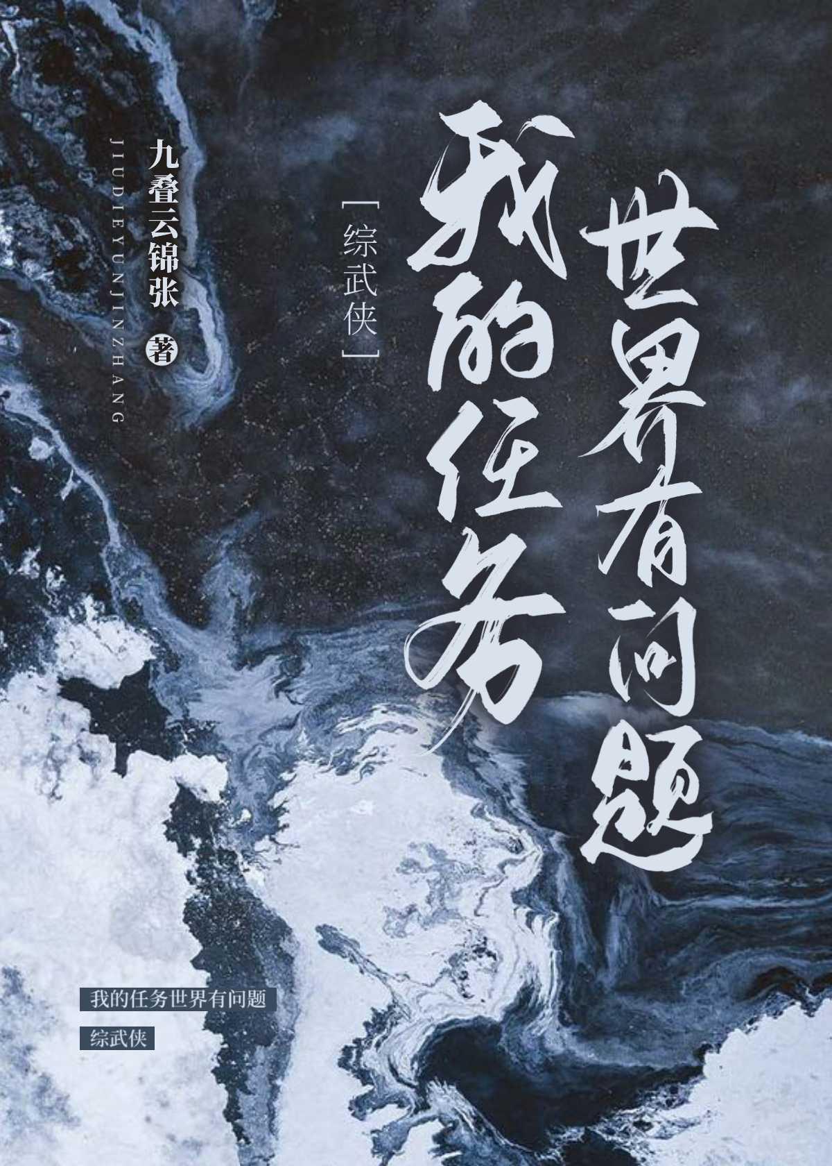 山海八荒录笔趣阁