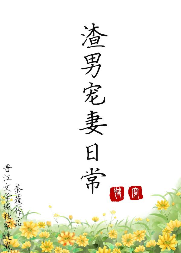 师尊是个恋爱脑怎么破