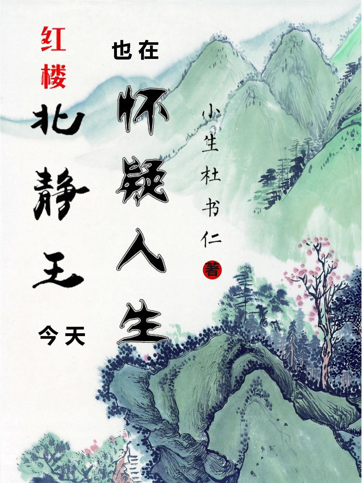 顶级风水师有声