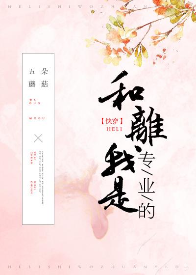 顶级风水师TXT