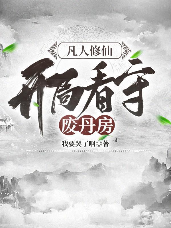 战战战兢兢的拼音