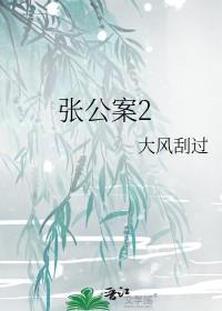 秦恩依黎殊在线