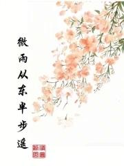 新婚悸动全文阅读免费