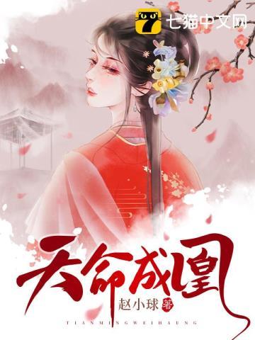 斗罗之开局获得女神系统