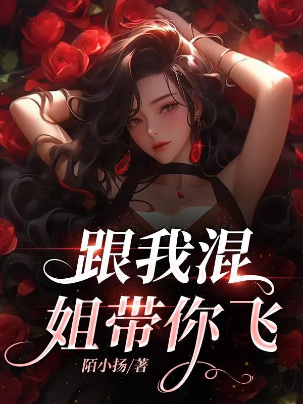 穿越成为魔法师的动漫