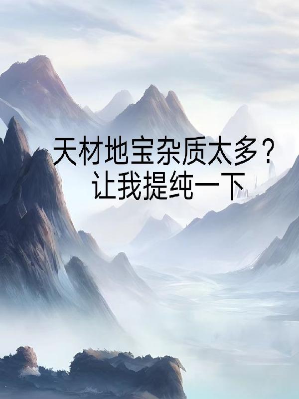 现代女神医穿越七零年代末