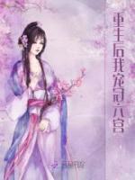 女富婆的贴身神医(秦风杨如雪)全集