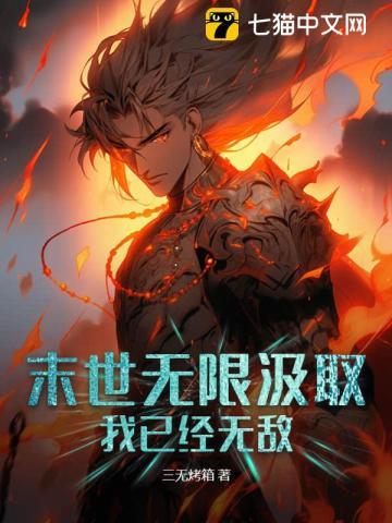 全职法师从获得白虎吊坠开始百度百科