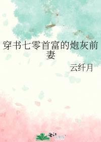 鉴宝神眼杨波免费阅读全文