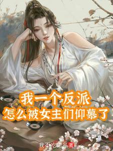 掌家小农女TXT