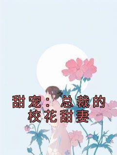 团宠农家小糖宝苏糖轩辕谨 久久