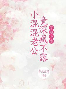 至尊帝婿秦怀道笔趣阁