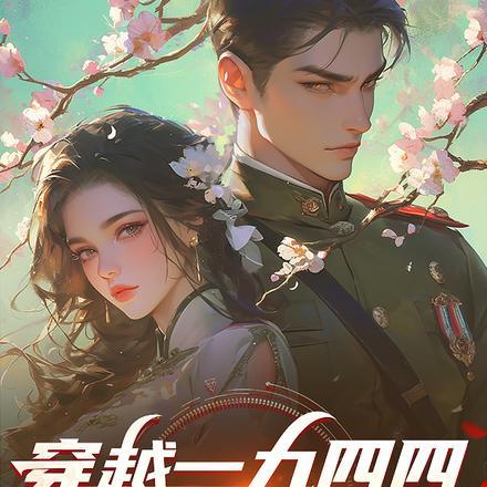 我的绝美师姐太宠完整版