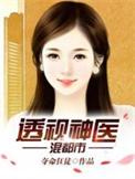 玛丽苏女主身份介绍