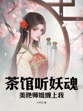 神豪从校花嫌弃开始身份暴涨TXT