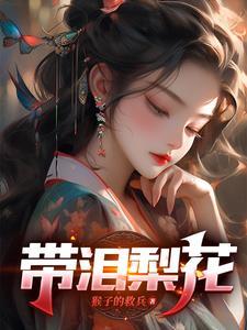 通仙灵图有女主吗?