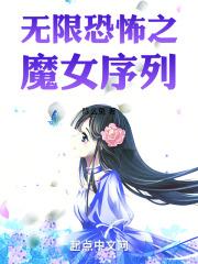 至尊女神医 舞墨殇