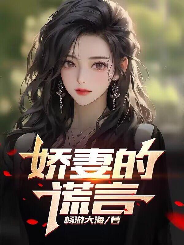 吞天妖帝 仙人