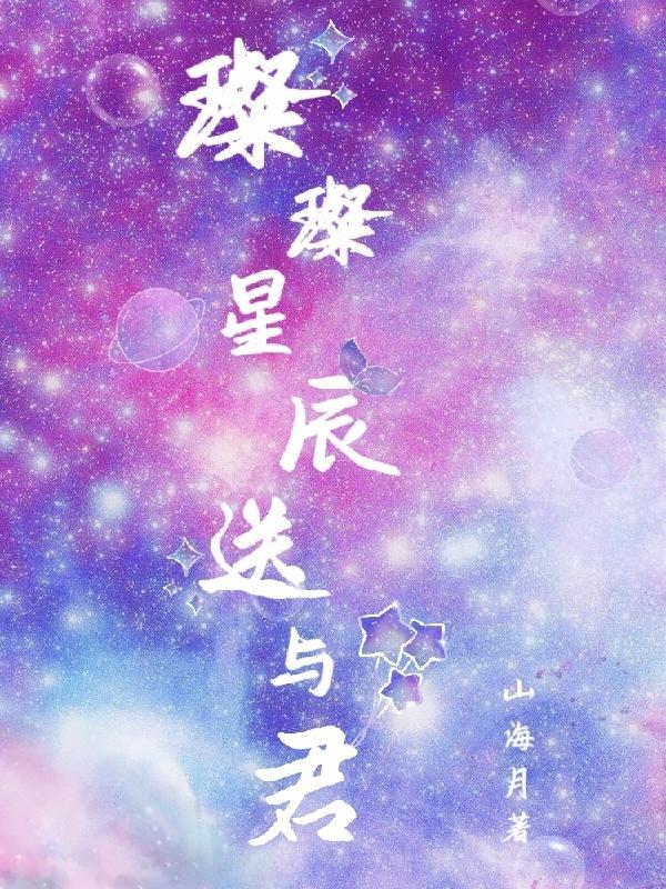 苏莞汐祝谨宸名字