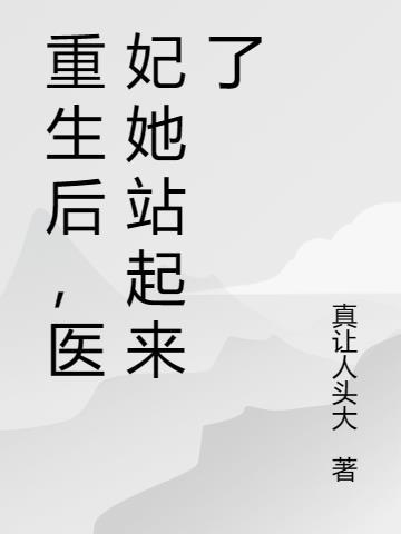 重生八零小渔村 糖水菠萝