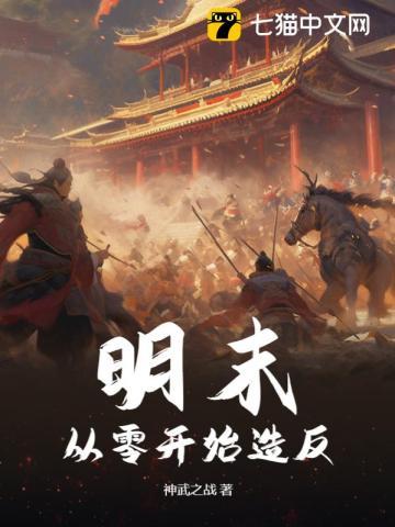 武逆九千界完整版