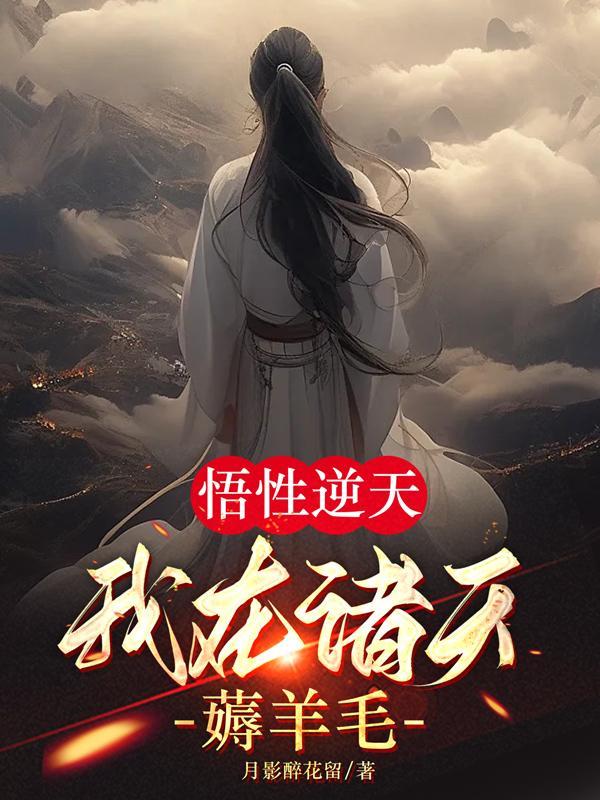 风水纹身师全文