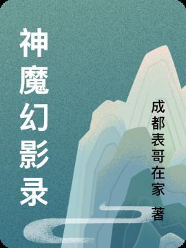 茅山天师叶少阳全文免费阅读